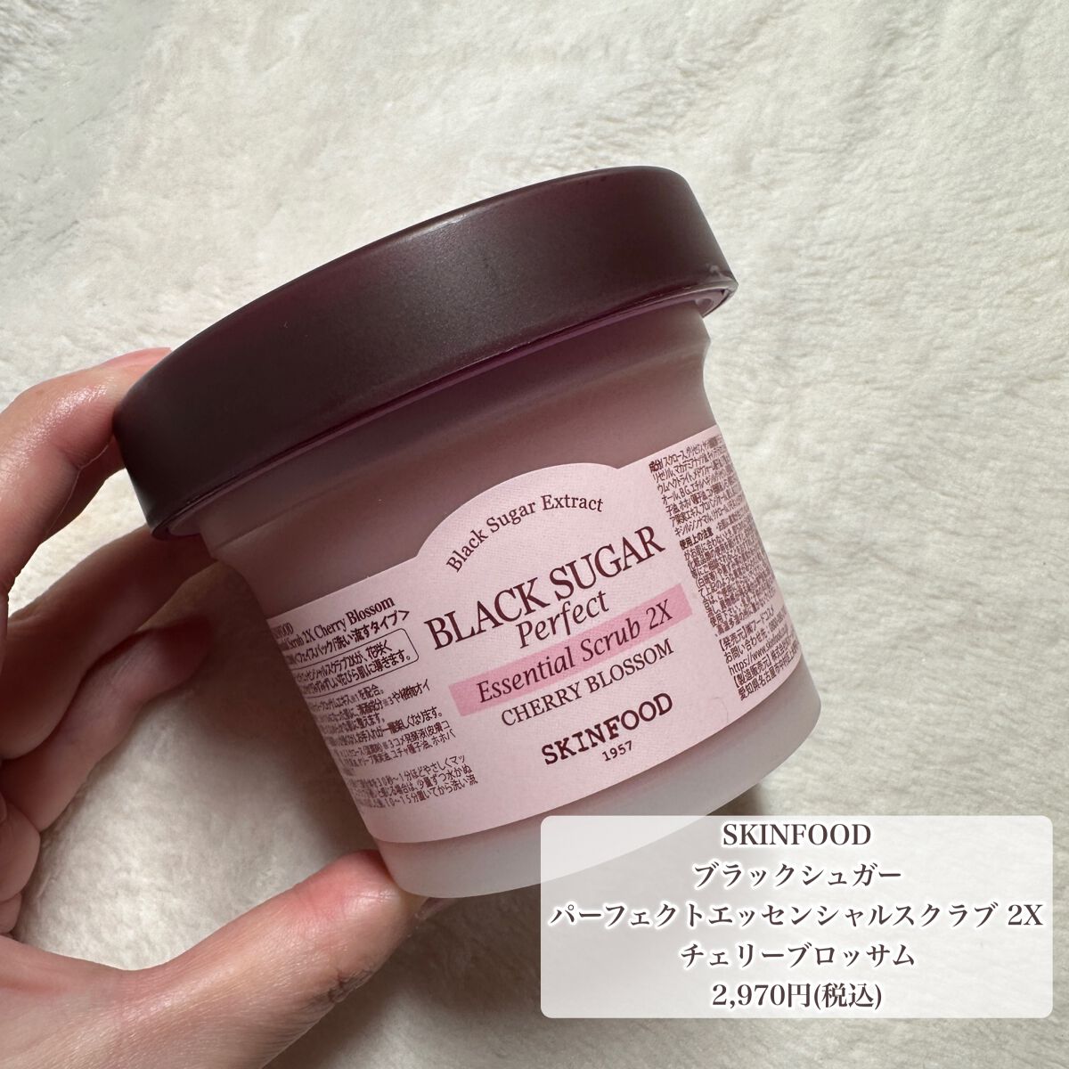 ブラックシュガー パーフェクトエッセンシャルスクラブ 2X チェリーブロッサム/SKINFOOD/洗い流すパック・マスクを使ったクチコミ(7枚目)