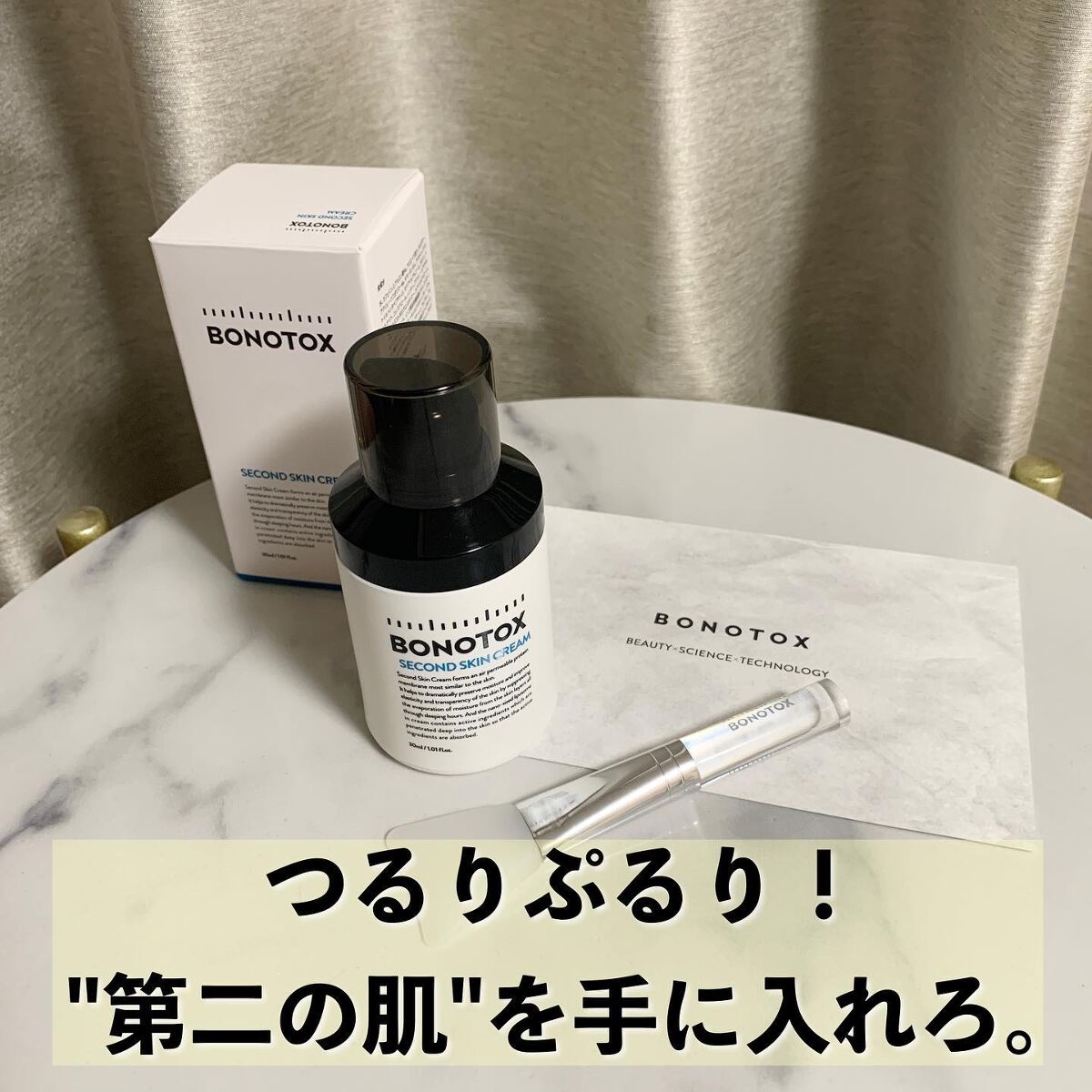 セカンドスキンクリーム/BONOTOX/シートマスク・パックを使ったクチコミ（1枚目）