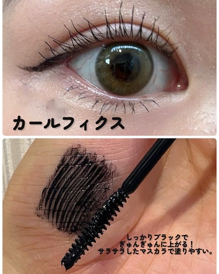カールフィックスマスカラ/ETUDE/マスカラを使ったクチコミ(4枚目)