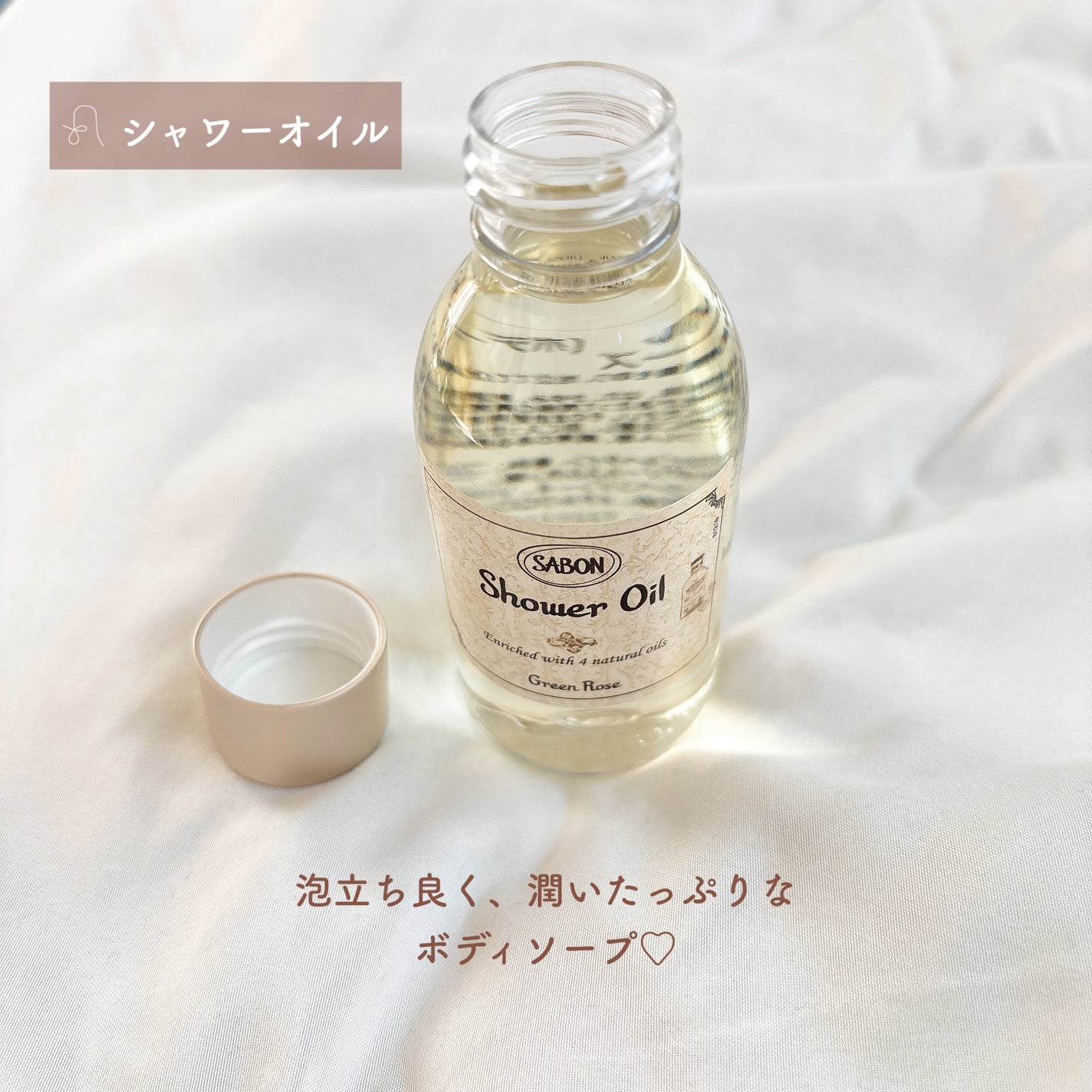 ウェルカムキット  グリーン・ローズ/SABON/その他キットセットを使ったクチコミ(3枚目)