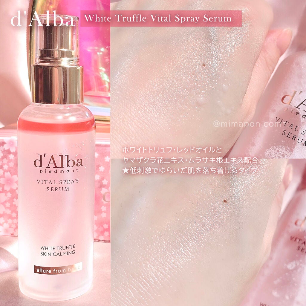 ダルバ ホワイトトリュフファーストスプレーセラム/ダルバ/ミスト状化粧水を使ったクチコミ(3枚目)