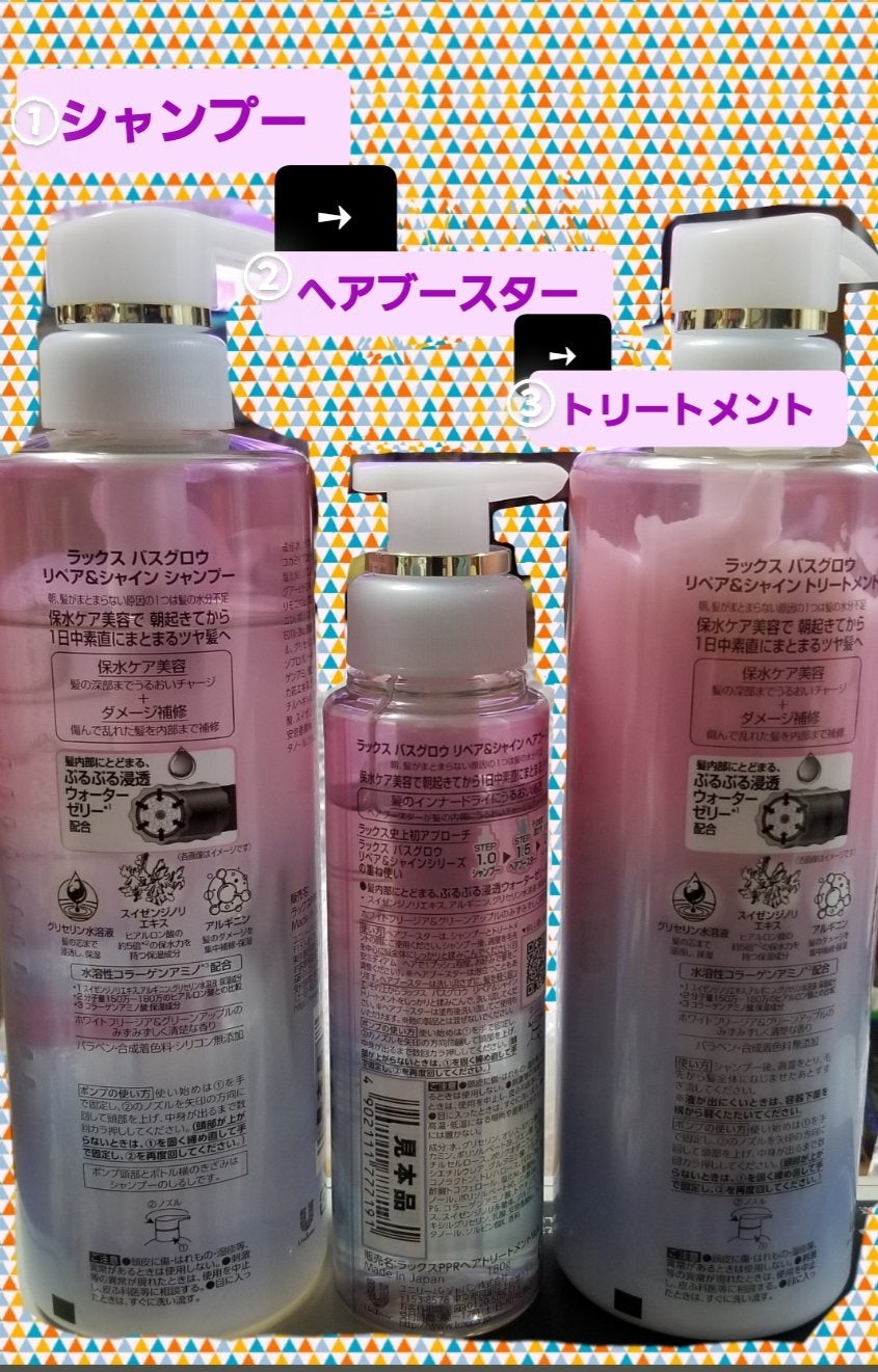 バスグロウ リペア&シャイン シャンプー / トリートメント/LUX/市販シャンプーを使ったクチコミ(2枚目)