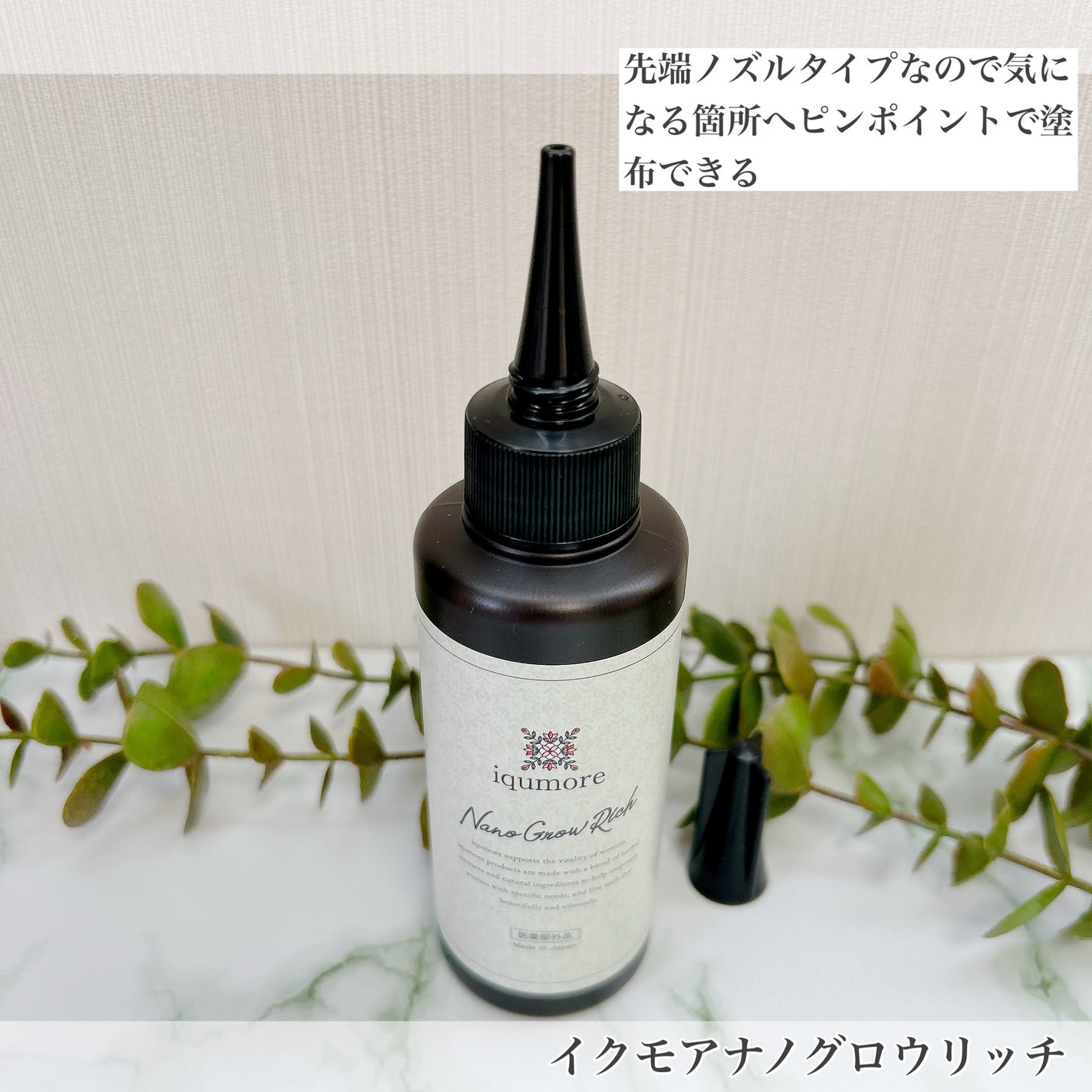 ナノグロウリッチ/iqumore/頭皮ローションを使ったクチコミ(2枚目)