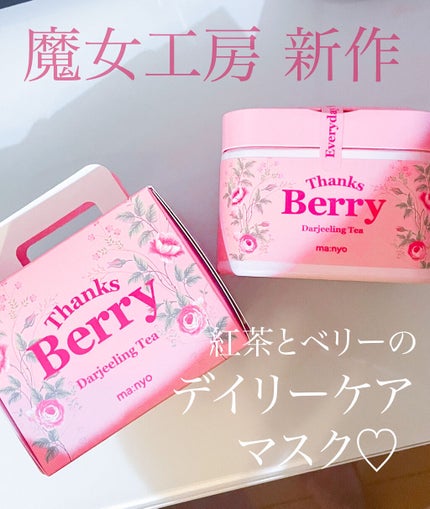 Thanks Berry ダージリンティー マスク/manyo/シートマスク・パックを使ったクチコミ(1枚目)