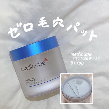 ゼロ毛穴パッド2.0/MEDICUBE/拭き取り化粧水を使ったクチコミ（1枚目）