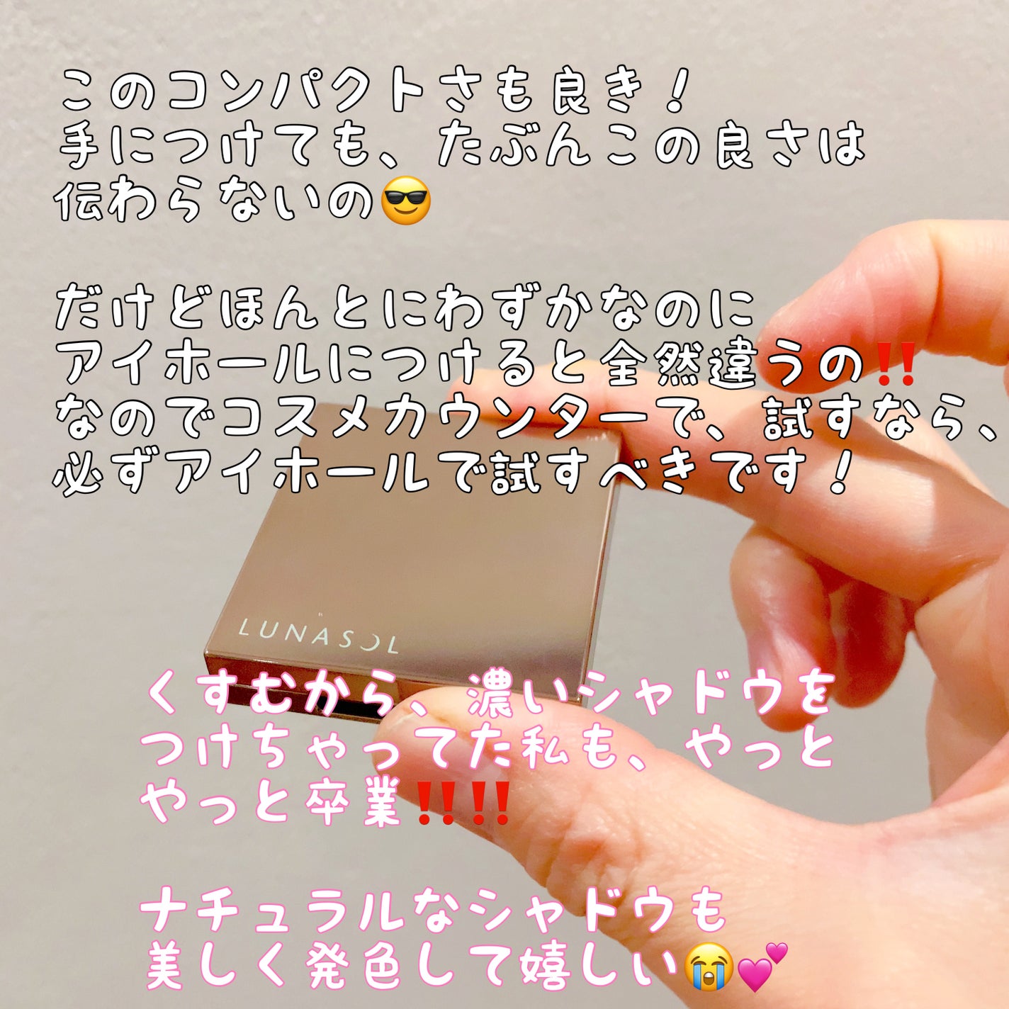 アイリッドベース(N)/LUNASOL/アイシャドウベースを使ったクチコミ(2枚目)