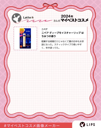 ニベア ディープモイスチャーリップ/ニベア/リップクリームを使ったクチコミ(5枚目)