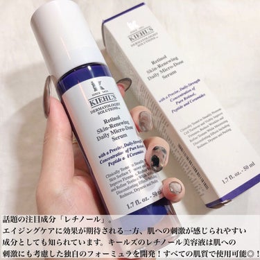 DS RTN リニューイング セラム/Kiehl's/美容液を使ったクチコミ（2枚目）