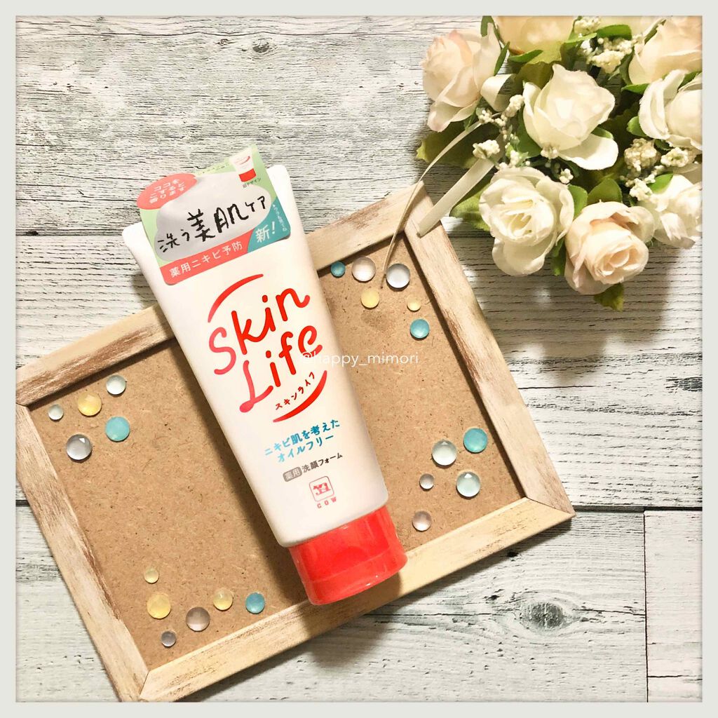 薬用洗顔フォーム/スキンライフ/洗顔フォームを使ったクチコミ(1枚目)