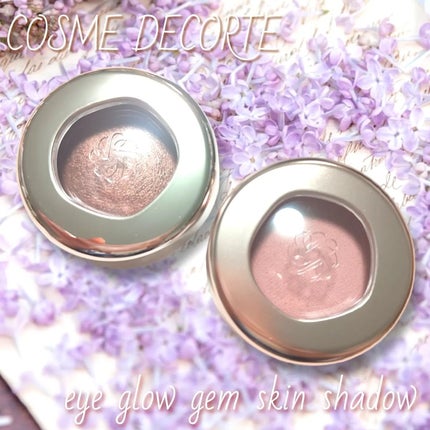 アイグロウジェム スキンシャドウ/DECORTÉ/ジェル・クリームアイシャドウを使ったクチコミ(1枚目)