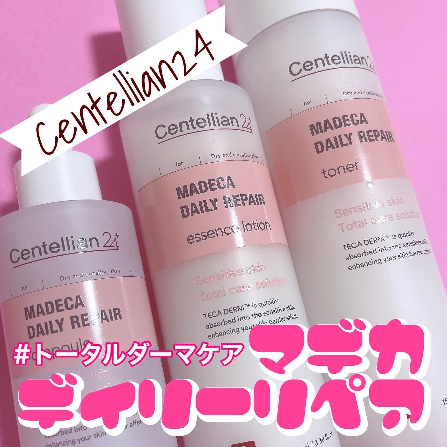 マデカデイリーリペアトナー/センテリアン24/化粧水を使ったクチコミ（1枚目）