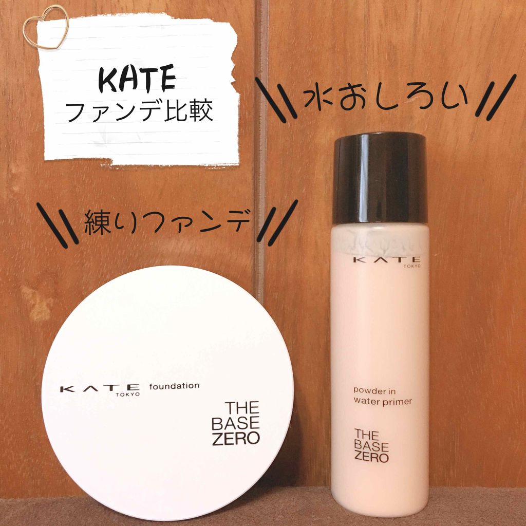 レアペイントファンデーション/KATE/クリーム・エマルジョンファンデーションを使ったクチコミ(1枚目)