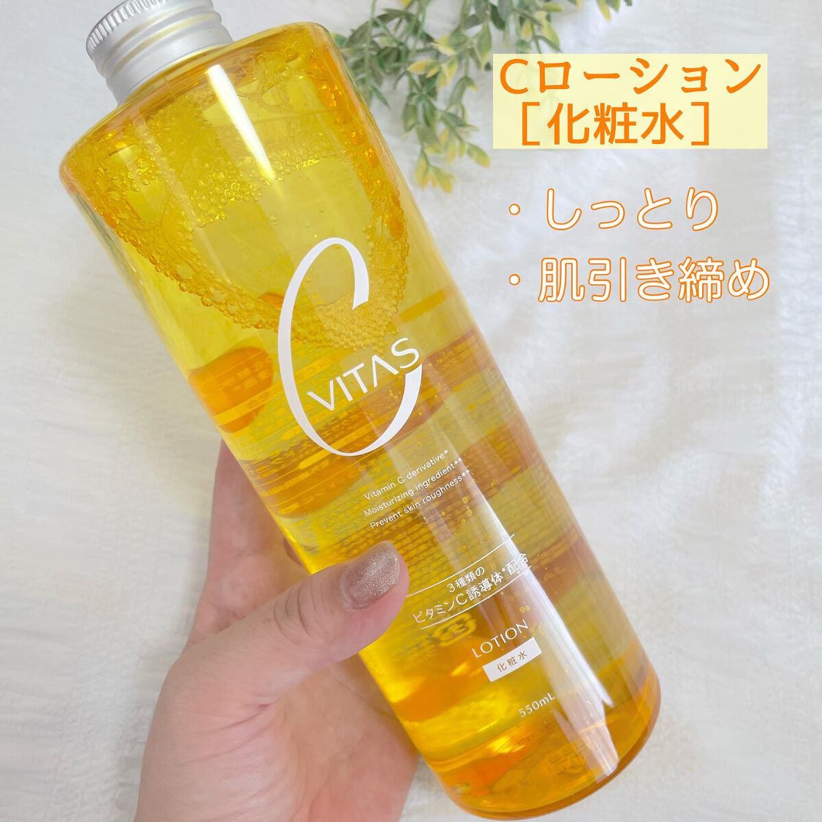 Cセラム/CVITAS/美容液を使ったクチコミ（2枚目）