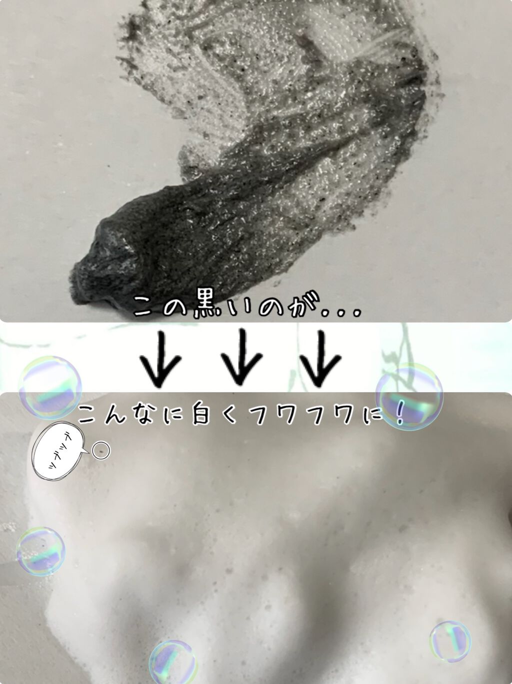 ホワイトフェイスウォッシュ/透明白肌/洗顔フォームを使ったクチコミ(5枚目)