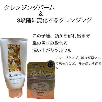 ソフティモ ディープ クレンジングオイル/ソフティモ/オイルクレンジングを使ったクチコミ(6枚目)