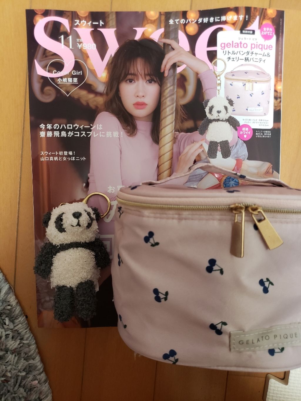 
こんばんわ、みぃきぃです😇

雑誌  11月号
SWEET  980円

久しぶりの雑誌です！
パンダ🐼のキーホルダーが欲しくて付録目当てで買いました💕中身は、ぱぱっとみてまた後でゆっくりみたいと思います！

パンダのキーホルダー、