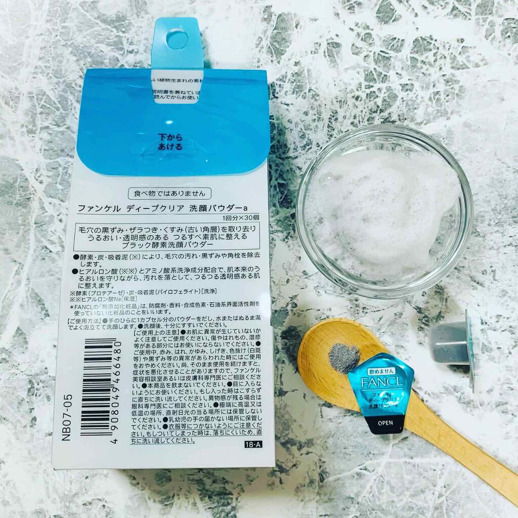 ディープクリア洗顔パウダー/ファンケル/洗顔パウダーを使ったクチコミ(2枚目)