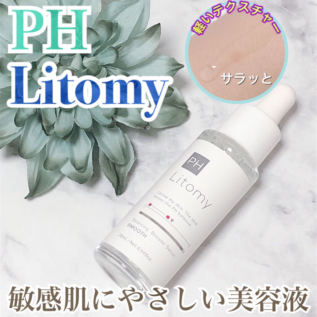 バランシング ブースターセラム　スムース/Litomy/美容液を使ったクチコミ（1枚目）