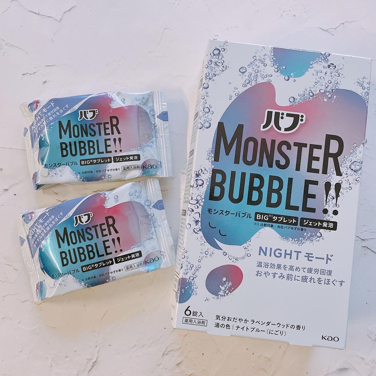 モンスターバブル NIGHTモード /バブ/炭酸系入浴剤を使ったクチコミ（1枚目）