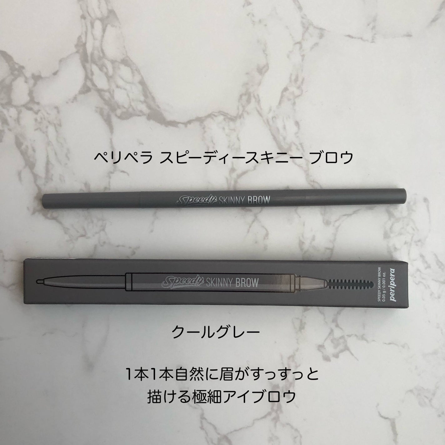 スピーディー スキニー ブロウ/PERIPERA/アイブロウペンシルを使ったクチコミ(1枚目)
