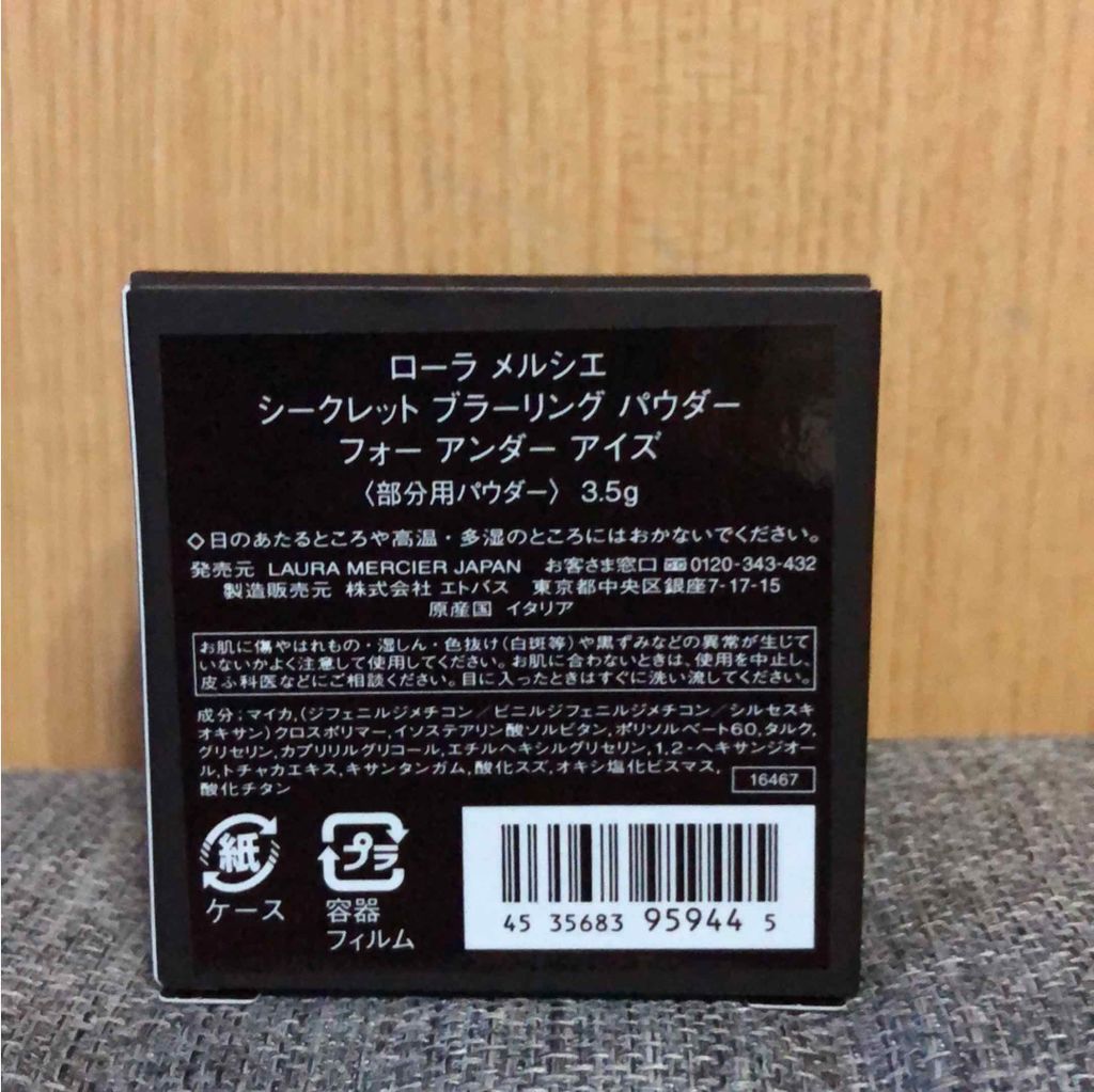 シークレット ブラーリング パウダー フォー アンダー アイズ/ローラ メルシエ/プレストパウダーを使ったクチコミ（2枚目）