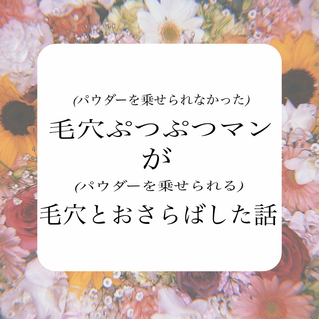 マイルドジェルクレンジング/無印良品/クレンジングジェルを使ったクチコミ(1枚目)