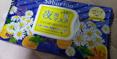 こんばんは、アラサー介護福祉士です。
いくらか前に買ったサボリーノ（夜用）が使い終わりました。
何だかんだで使いきるとは驚きです。

最初はピリピリしたものですが、そのピリピリも今ではあったりなかったり