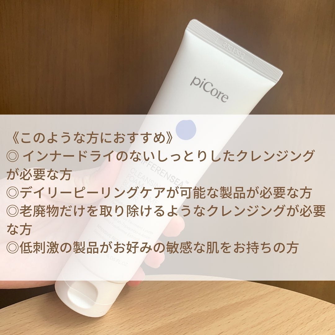 ぽち on LIPS 「パイコアーディファレンシークレンジングフォーム価格2,730円..」(8枚目)