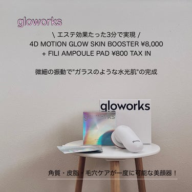 フィリアンプルパッド/gloworks/シートマスク・パックを使ったクチコミ（1枚目）