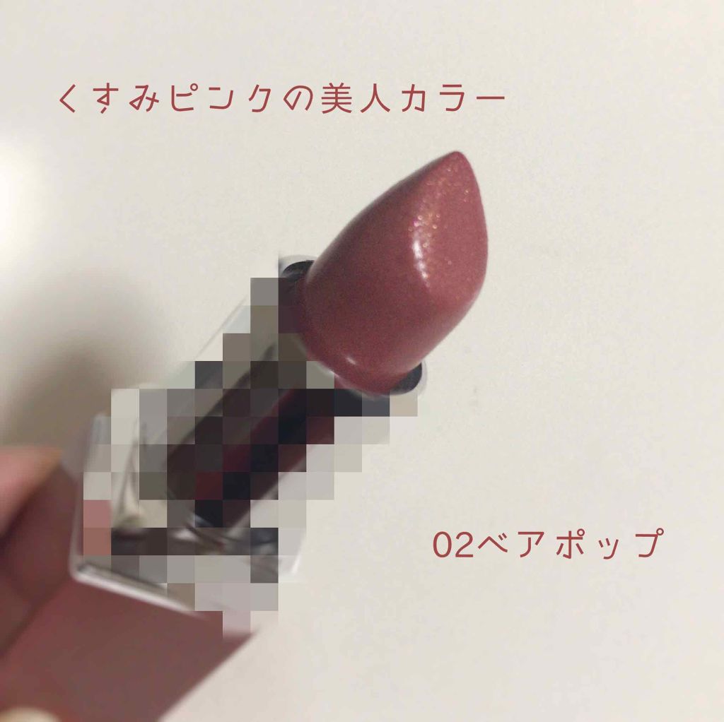 クリニーク ポップ/CLINIQUE/口紅を使ったクチコミ(2枚目)