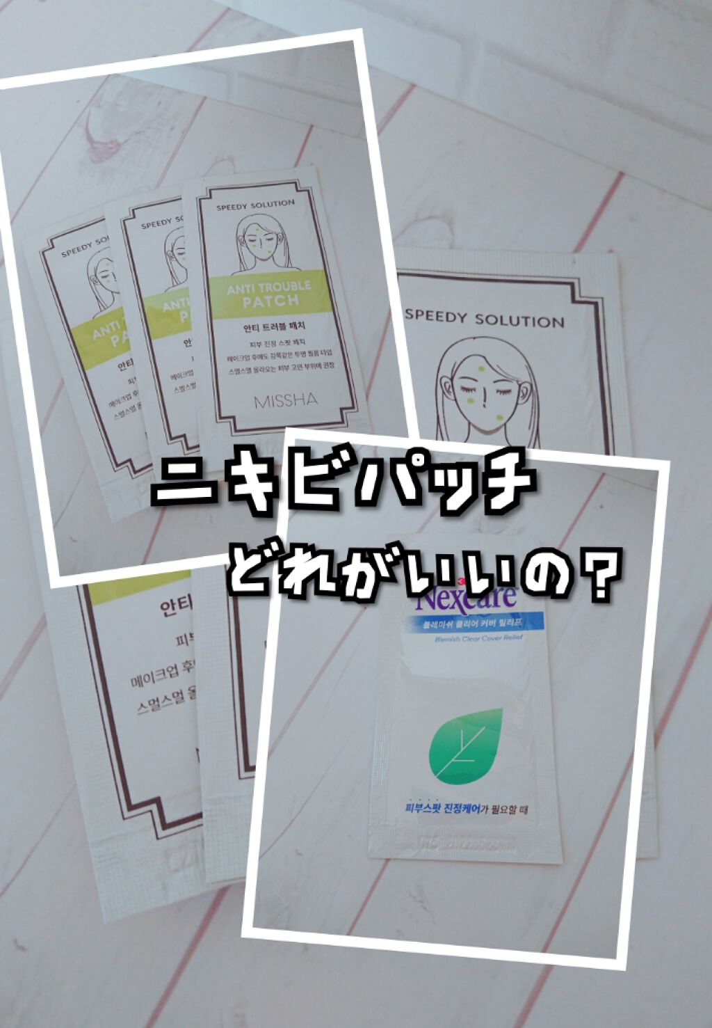 Nexcare/3M nexcare/にきびパッチを使ったクチコミ(1枚目)