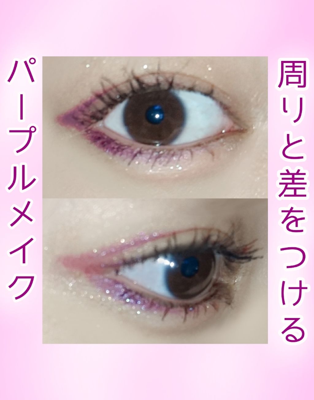 スナイプジェルライナー/インテグレート/ジェルアイライナーを使ったクチコミ（1枚目）