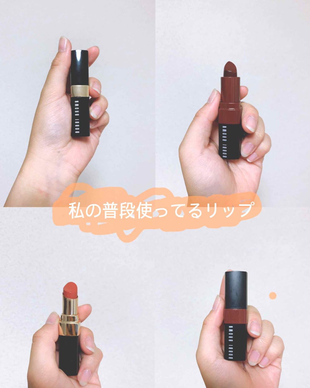 オイル インフューズド リップ カラー/BOBBI BROWN/口紅を使ったクチコミ(1枚目)
