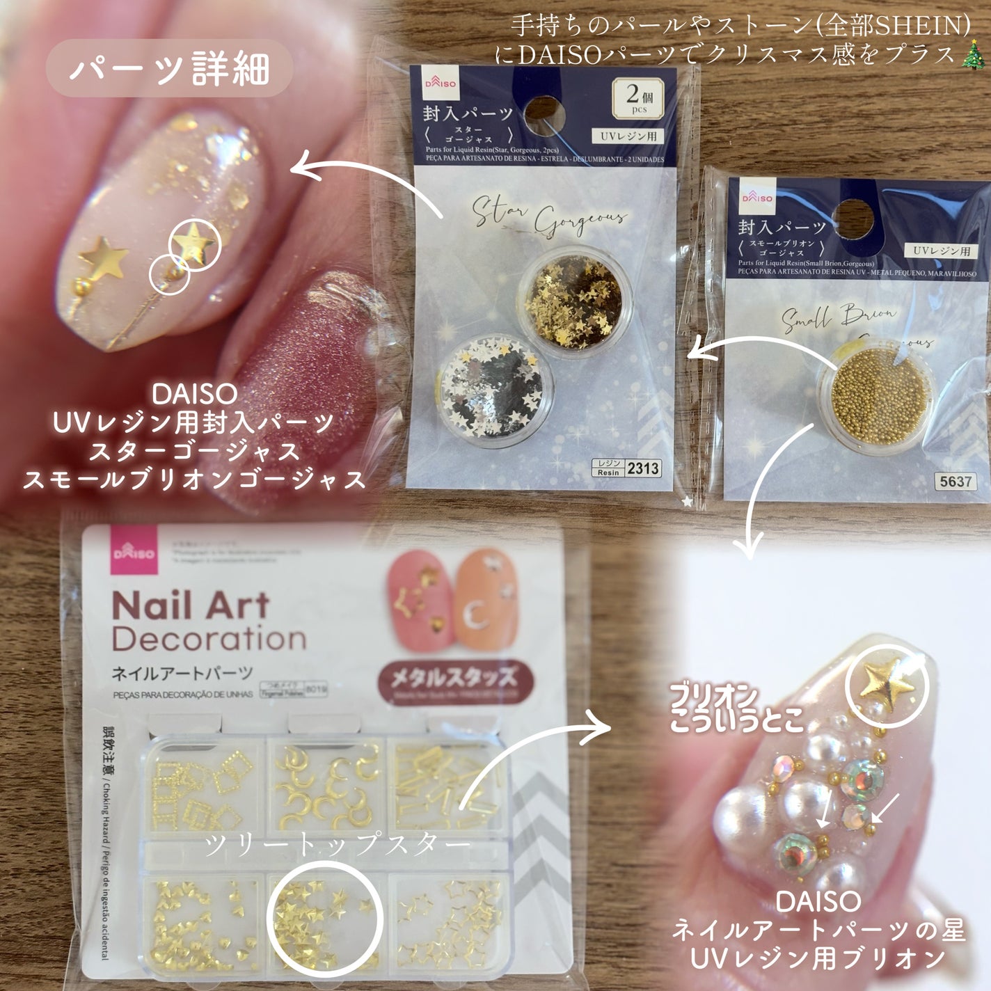 ジェルネイル(ライト対応)/セリア/ジェルネイルを使ったクチコミ(5枚目)