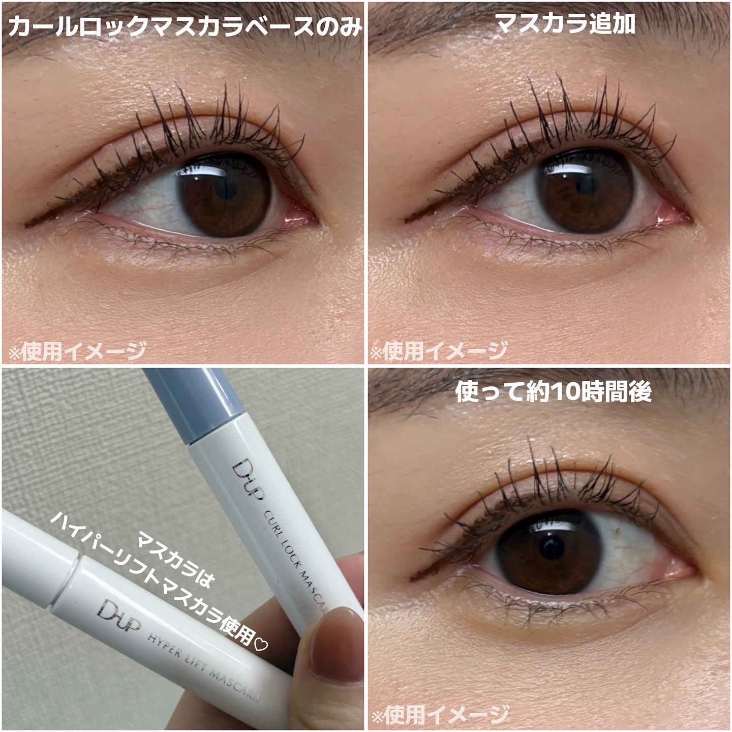 カールロックマスカラベース N/D-UP/マスカラ下地を使ったクチコミ（3枚目）