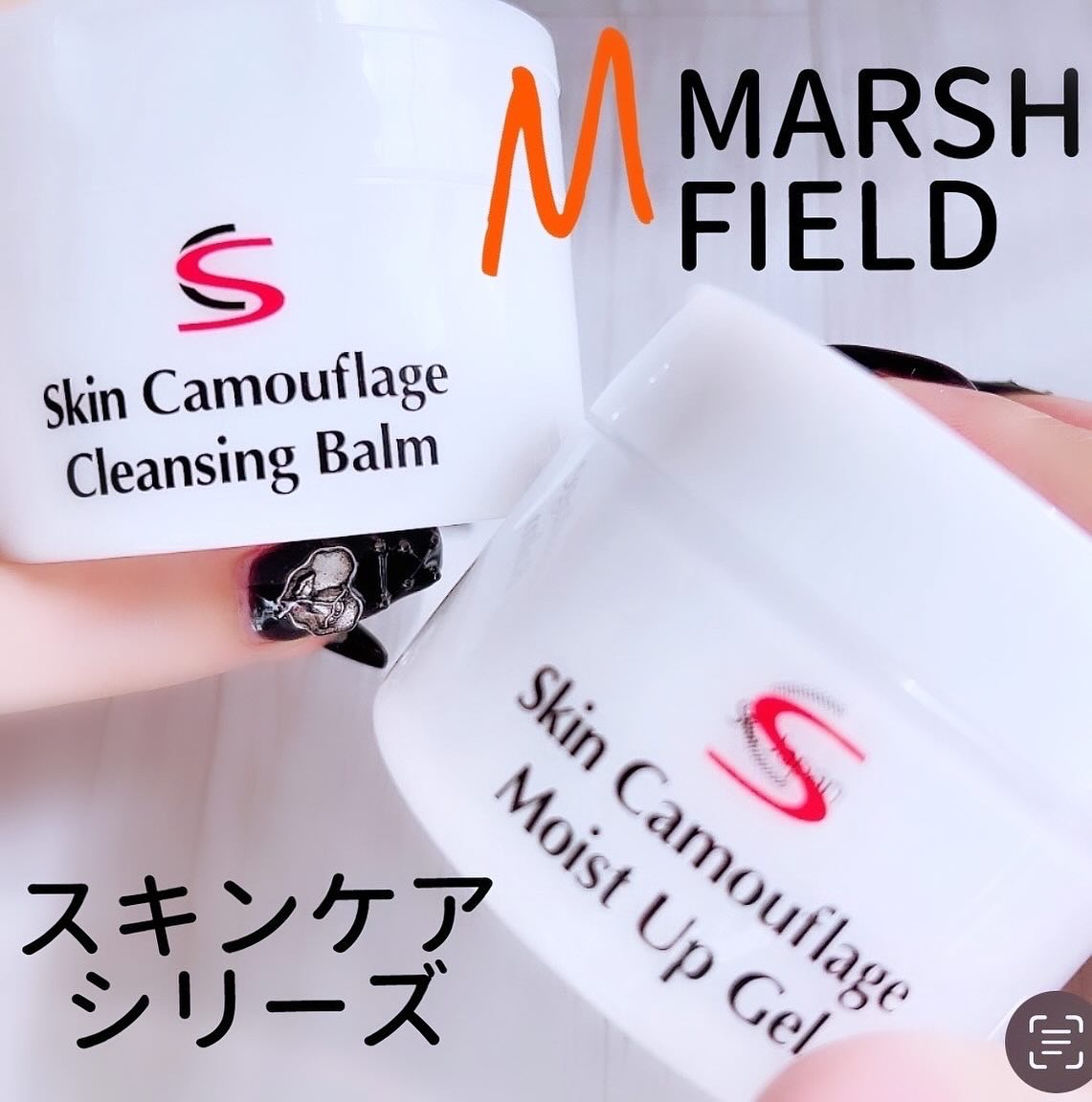 マーシュフィールド SC モイストアップゲル/マーシュ・フィールド/オールインワン化粧品を使ったクチコミ（1枚目）