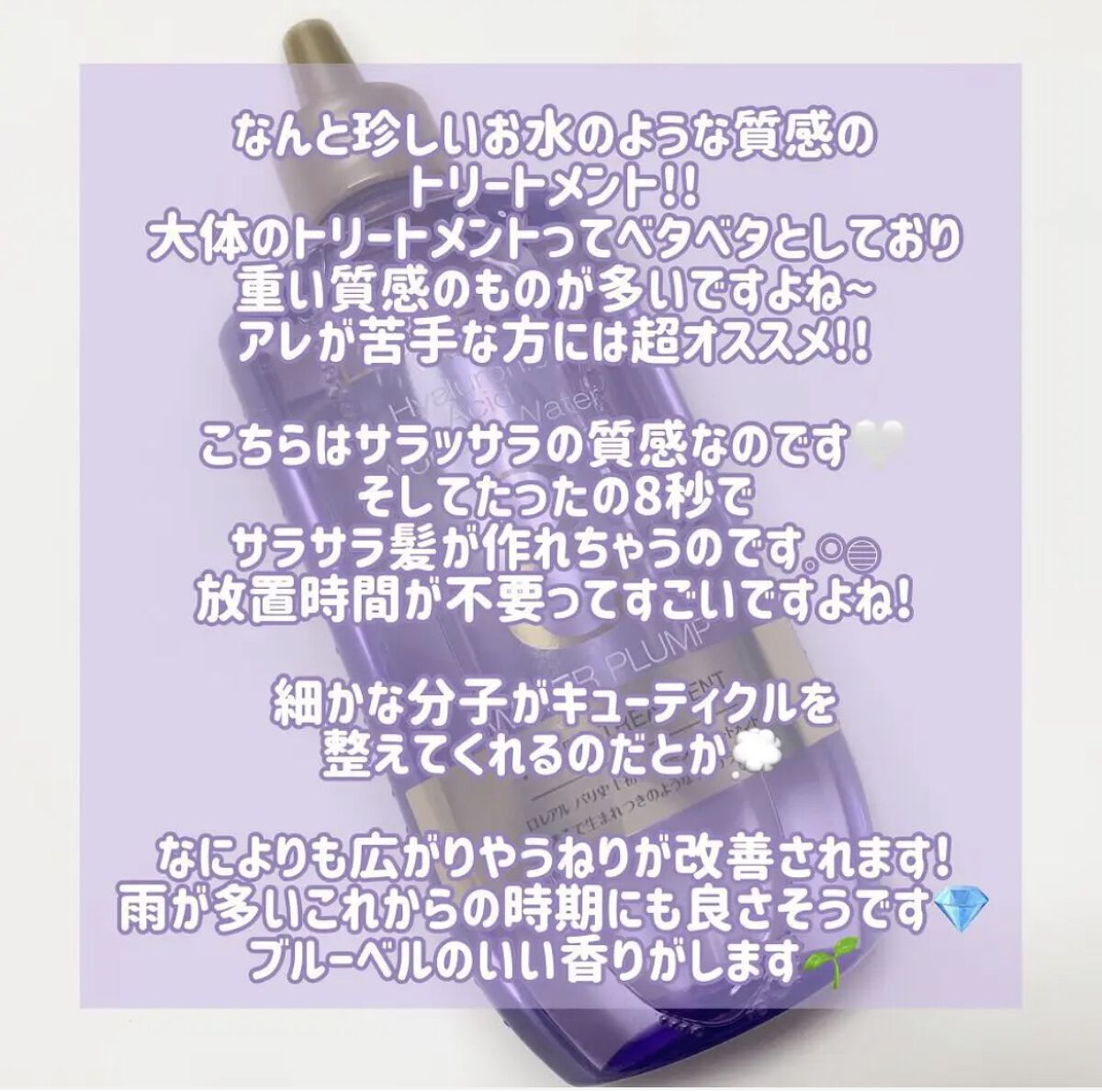 を使ったクチコミ（2枚目）