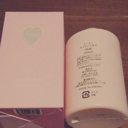 モイストミルク/WHOMEE/乳液を使ったクチコミ(3枚目)