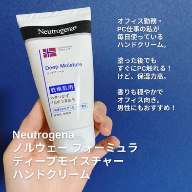 インテンスリペア ハンドクリーム/Neutrogena/ハンドクリームを使ったクチコミ（2枚目）