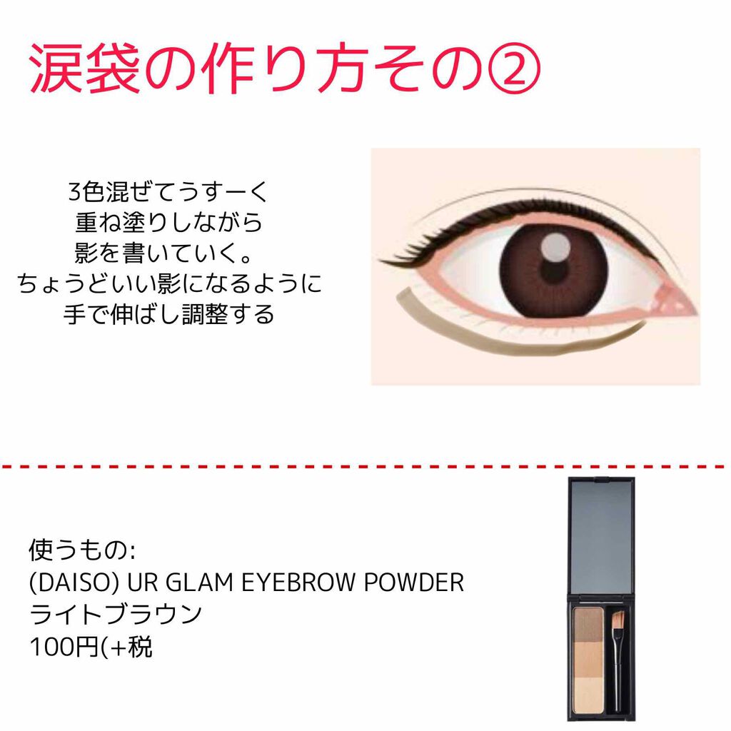 UR GLAM EYEBROW POWDER/U R GLAM/パウダーアイブロウを使ったクチコミ(4枚目)
