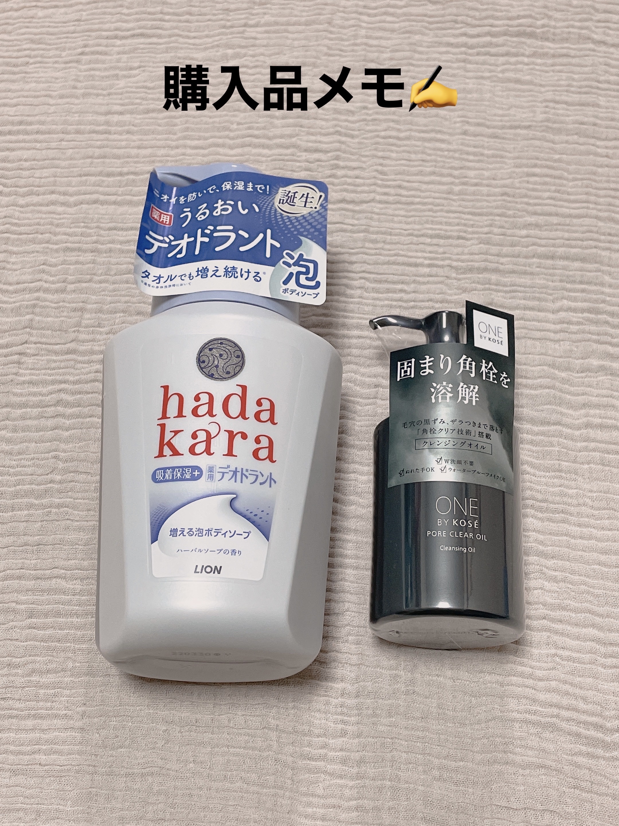  hadakara 泡で出てくる薬用デオドラントボディソープ /hadakara/ボディソープを使ったクチコミ（1枚目）