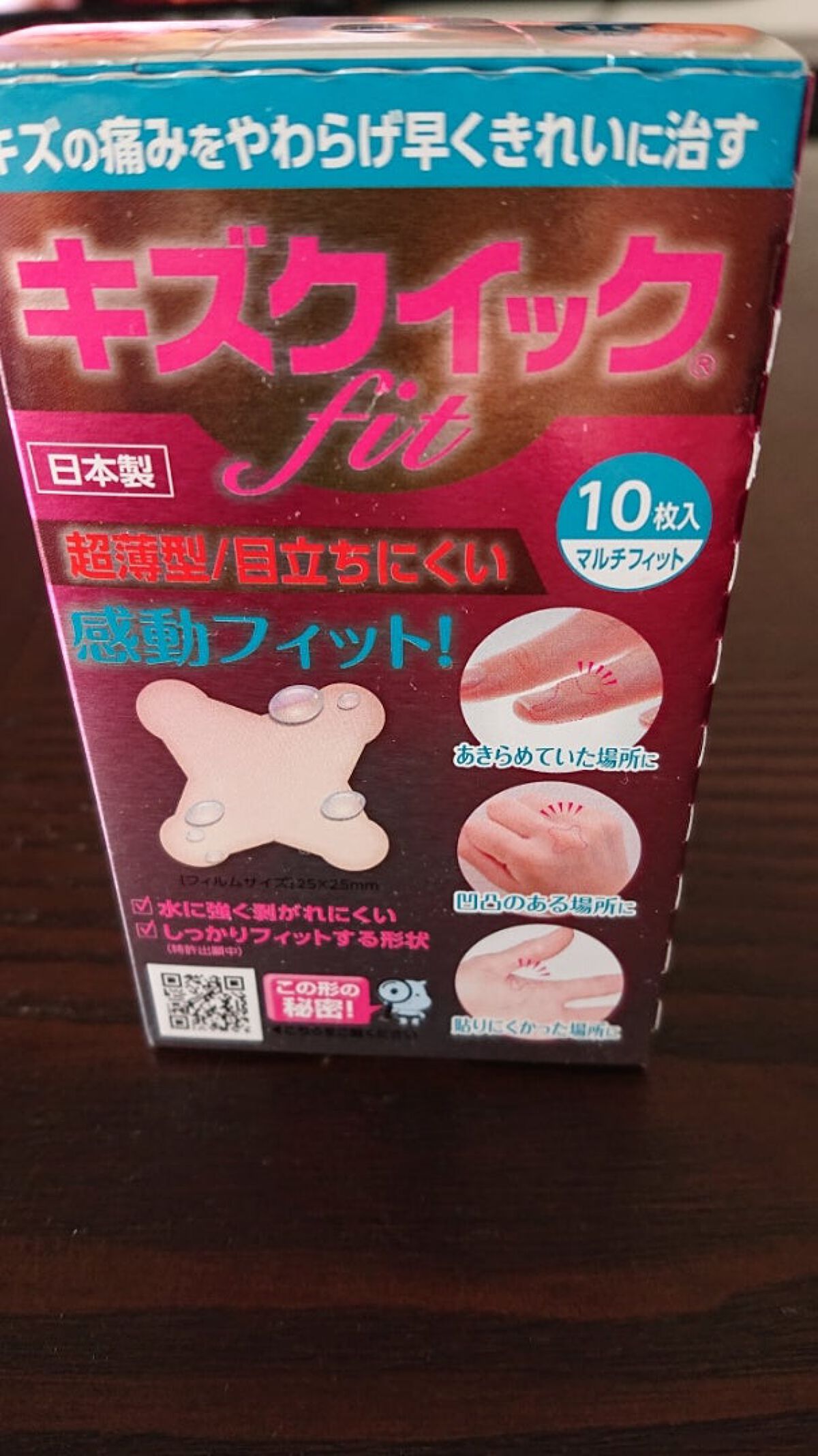 キズクイックfit/東洋化学/その他を使ったクチコミ（1枚目）