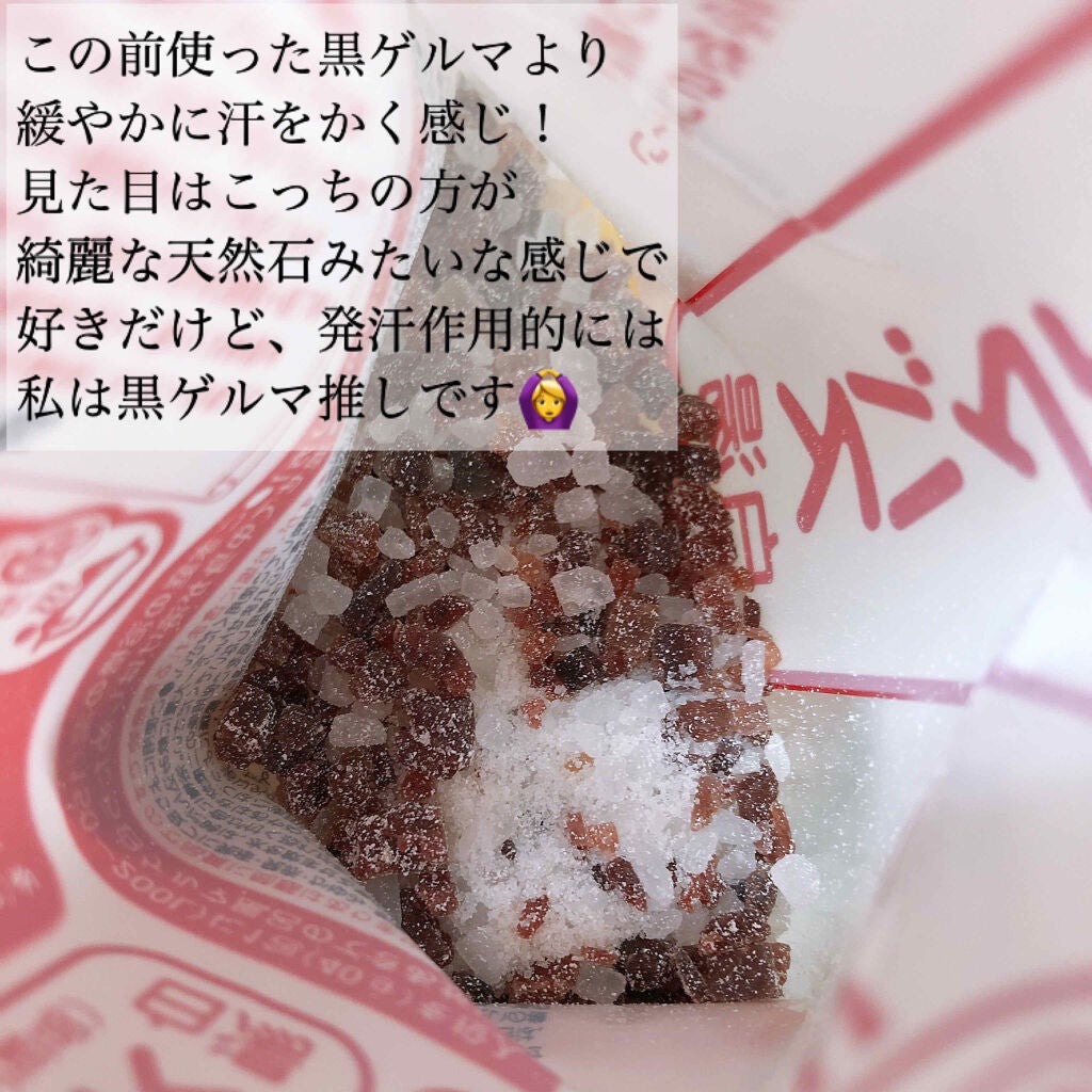 ゲルマバス白湯/リラク泉/保湿系入浴剤を使ったクチコミ(2枚目)