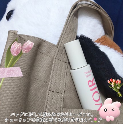 パフュームスプレー チューリップ&フリージア/LAVOIR/香水(その他)を使ったクチコミ(5枚目)