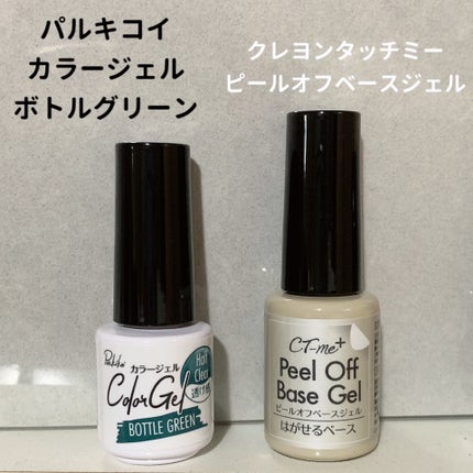 パル カラージェル/キャンドゥ/ジェルネイルを使ったクチコミ(2枚目)