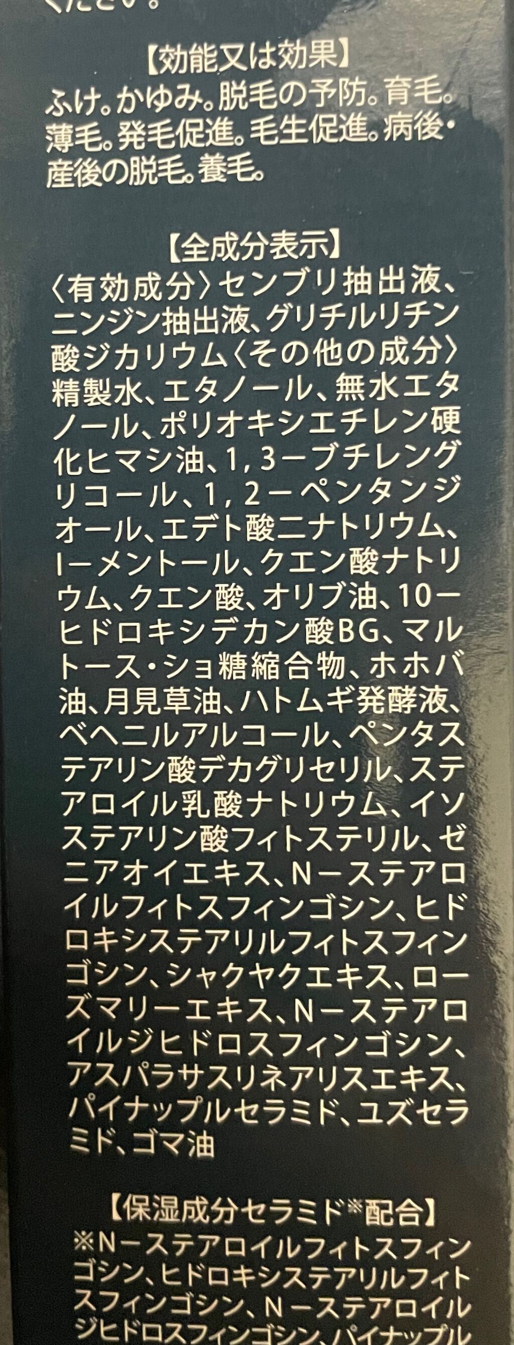 スカルシア 薬用スカルプ美容液スカルシアのクチコミ「一見、スカルプケア用品には見えないくらいオシャレでスッキリしたデザインです。
普通におうちにあ.....」（3枚目）