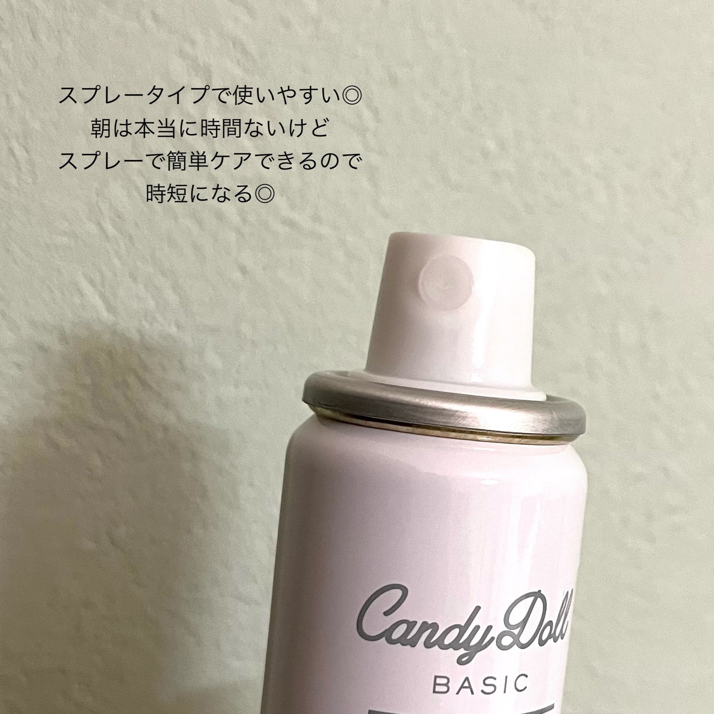 キャンディードール ブライトピュアメイク前セラム/CandyDoll/美容液を使ったクチコミ(2枚目)