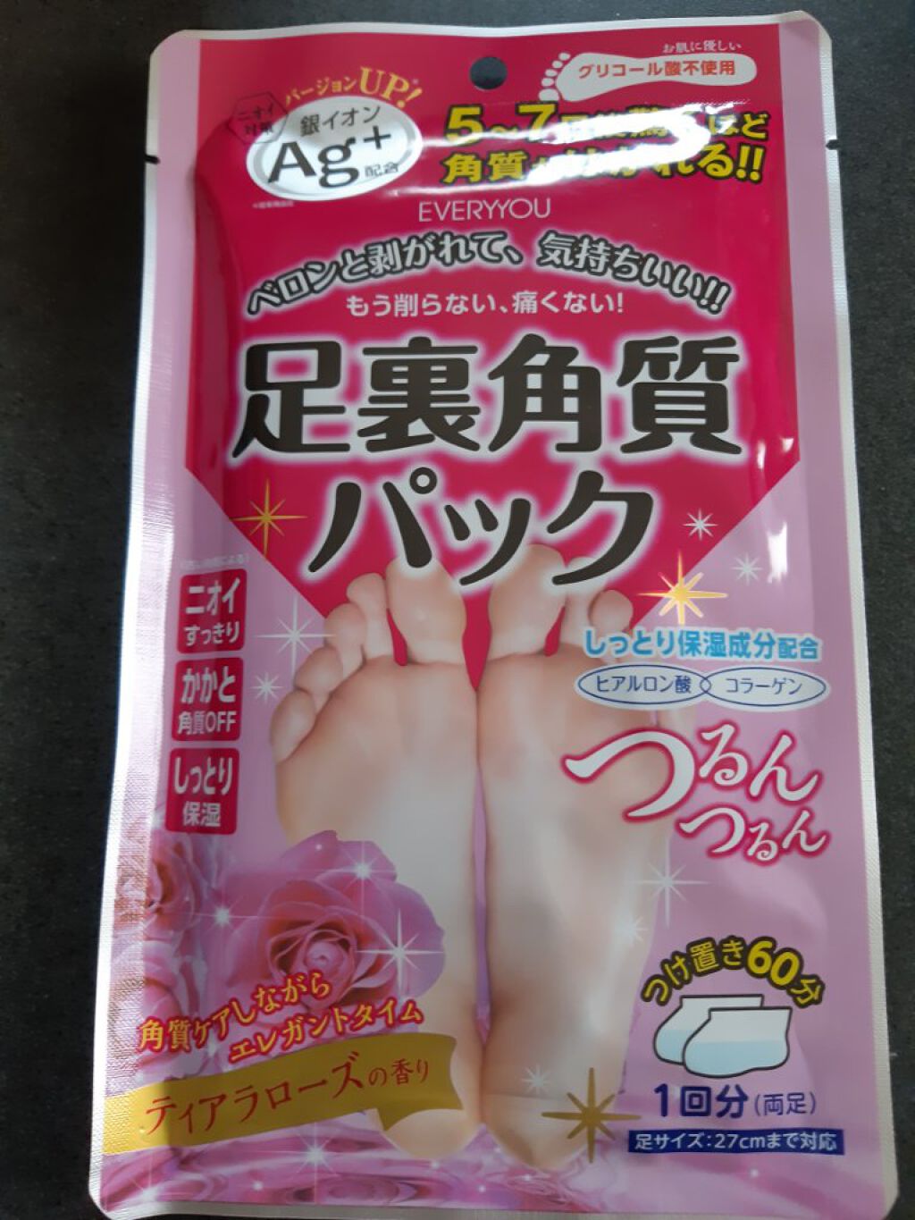 足裏角質パック ティアラローズの香り/EVERYYOU/レッグ・フットケアを使ったクチコミ（1枚目）