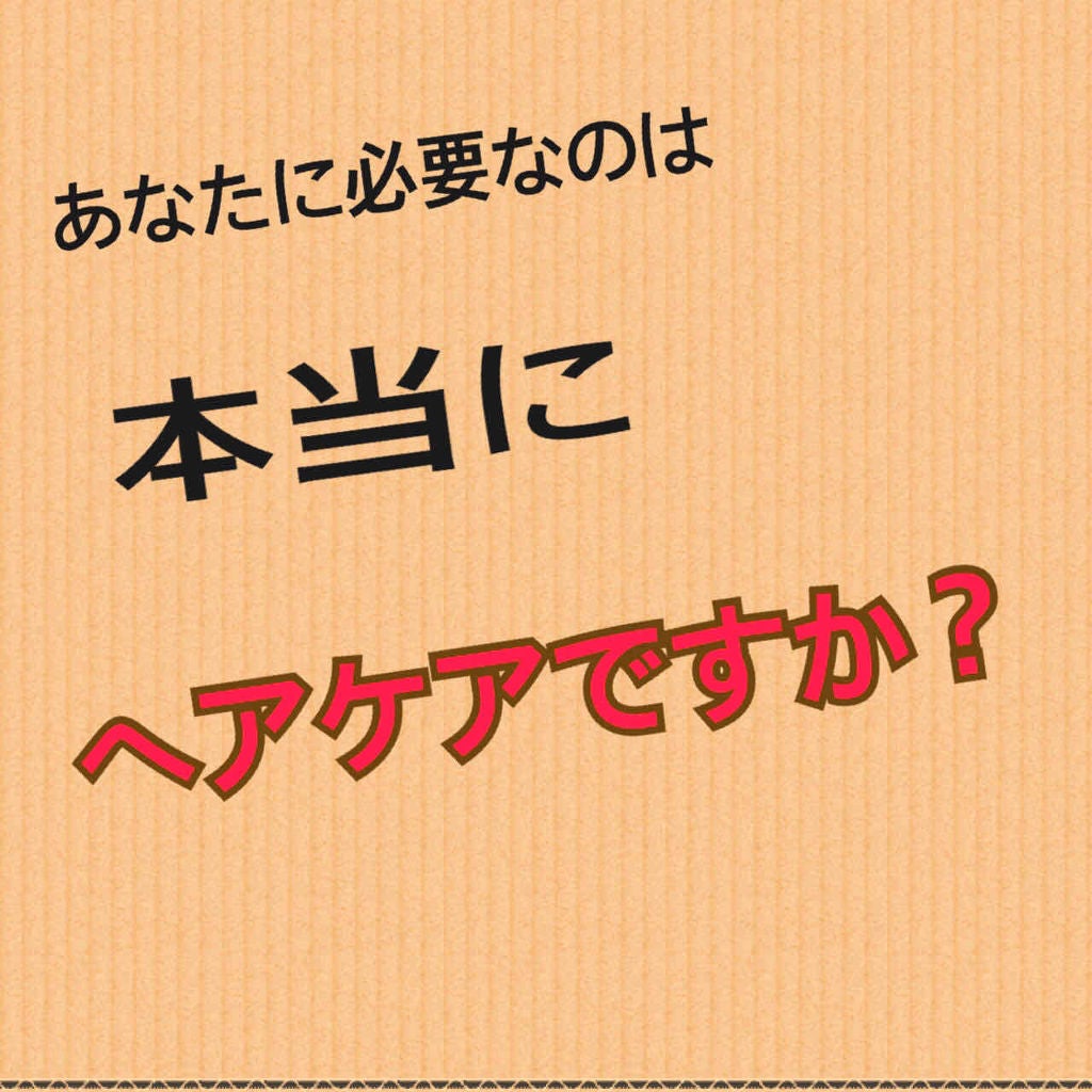 オイルトリートメント #EXヘアオイル/ルシードエル/ヘアオイルを使ったクチコミ(1枚目)