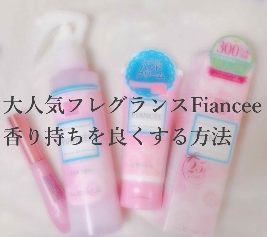 ボディミスト ピュアシャンプーの香り【パッケージリニューアル】/フィアンセ/香水(レディース)を使ったクチコミ(1枚目)